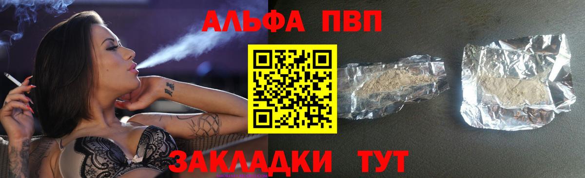 Alpha PVP Соль  Вход с VPN  APVP  A-PVP СК КРИС  Карабулак 