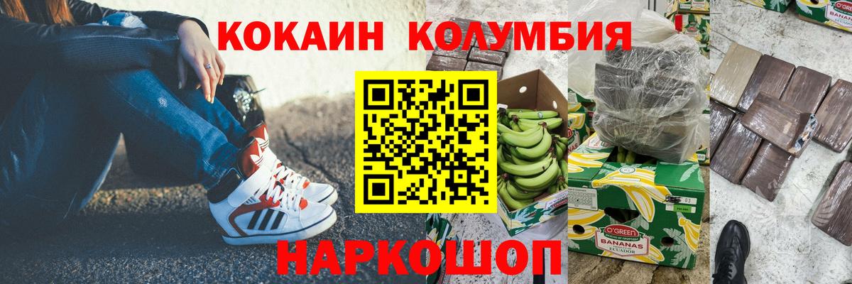 COCAIN Колумбийский  Вход с VPN  Кокаин Колумбийский  Карабулак 