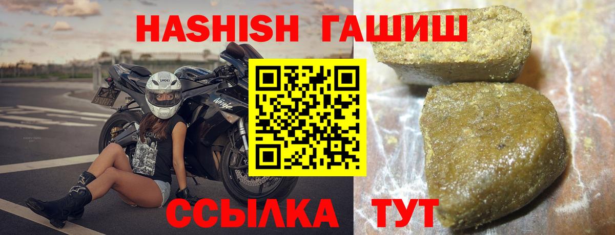 купить наркоту  Вход с VPN  Карабулак  Гашиш Ice-O-Lator  ГАШИШ 