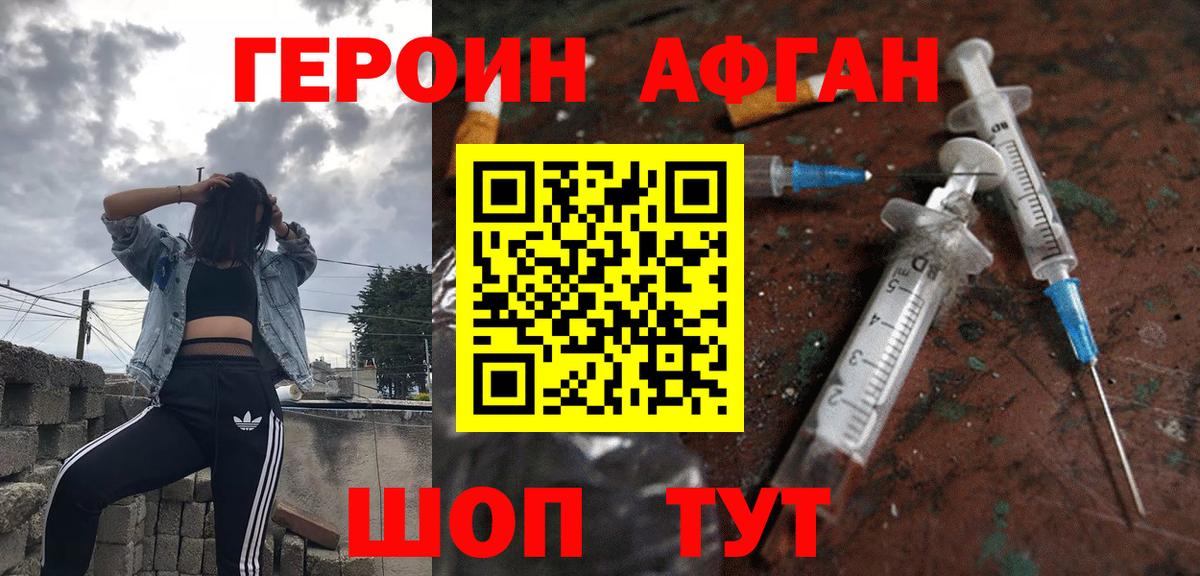 Карабулак  Героин белый  Вход с VPN 