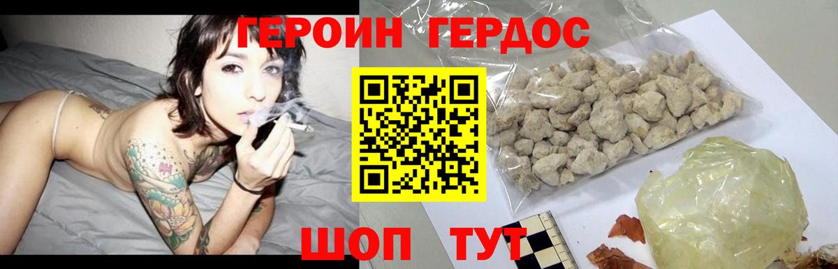 Героин гречка Карабулак