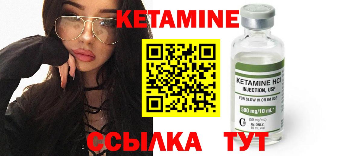 КЕТАМИН ketamine  Кетамин VHQ  Карабулак  Вход с VPN 