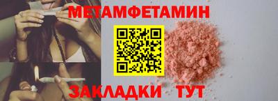 метамфетамин Ипатово