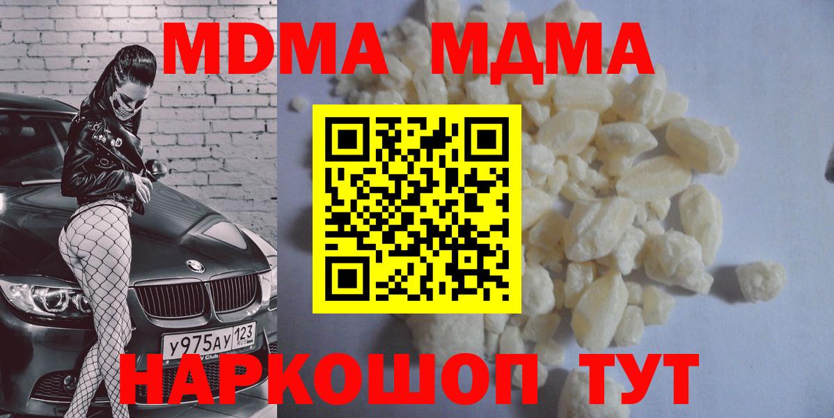 МДМА молли  Вход с VPN  МДМА VHQ  Карабулак 