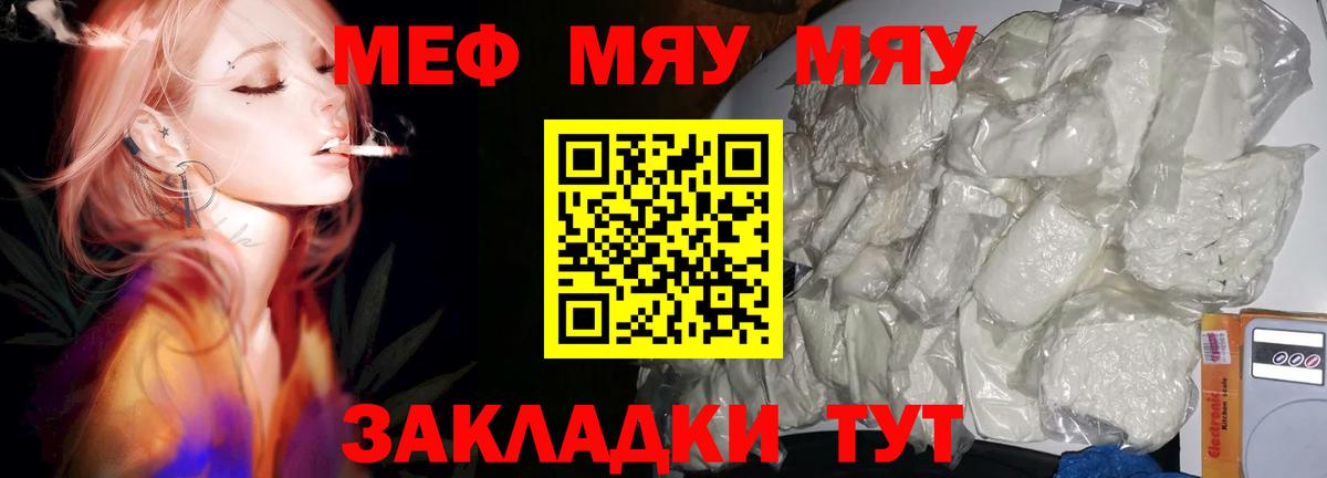 МЕФ мяу мяу  МЕФ  Карабулак  Вход с VPN 