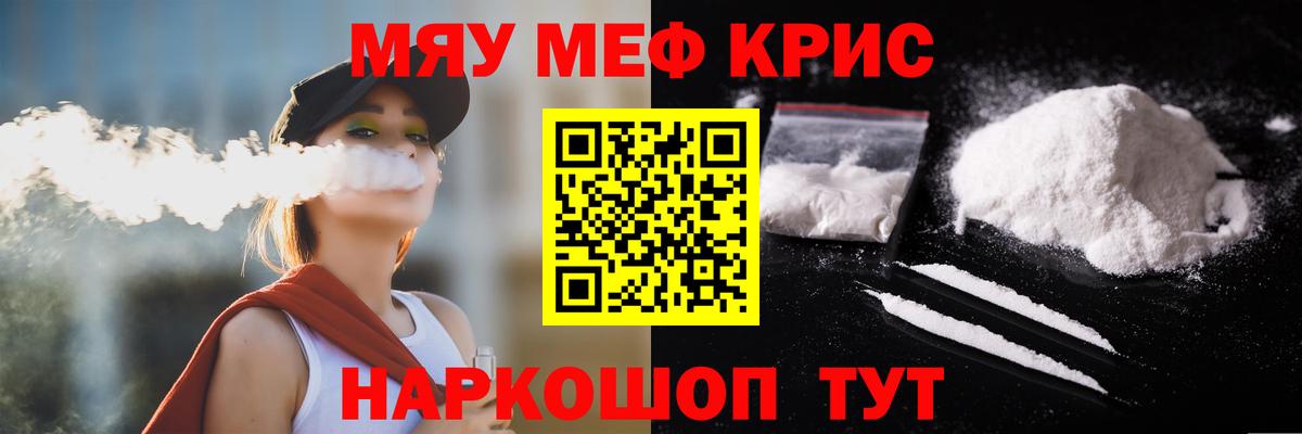 Мефедрон мука Карабулак