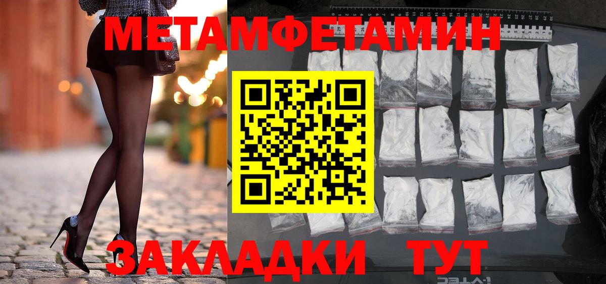 МЕТАМФЕТАМИН мет Карабулак