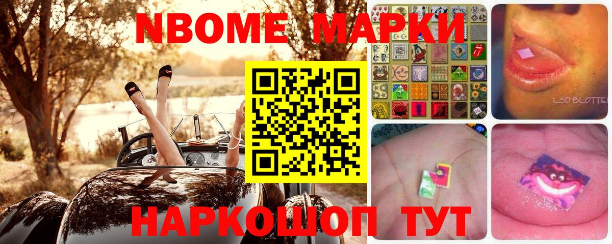 Марки N-bome  Вход с VPN  Карабулак  Марки N-bome 1500мкг  Марки N-bome 1500мкг 