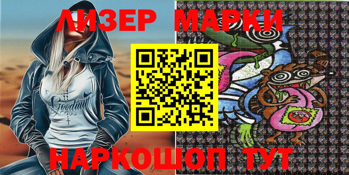 Марки NBOMe 1,8мг Карабулак