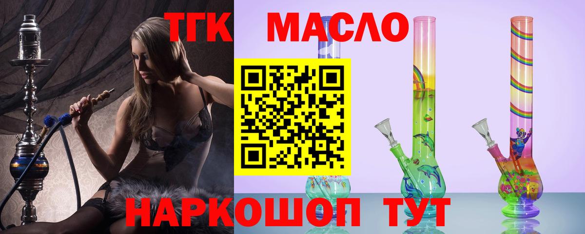 ТГК вейп Карабулак