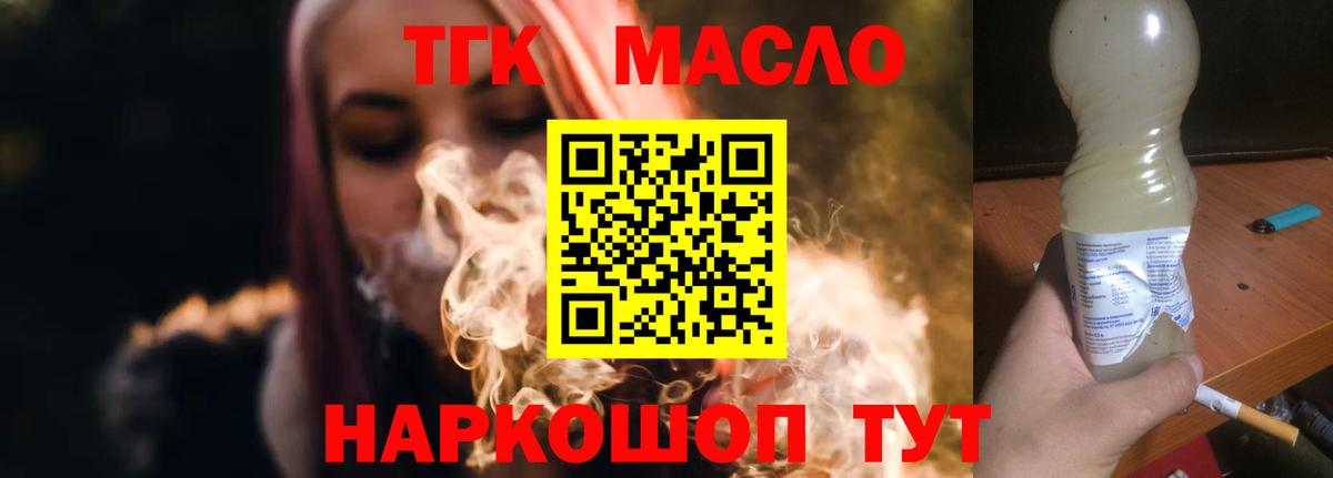 Дистиллят ТГК вейп  Вход с VPN  Карабулак 