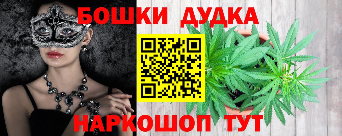 МАРИХУАНА VHQ  Бошки марихуана сатива  Вход с VPN  Карабулак  Марихуана индика 